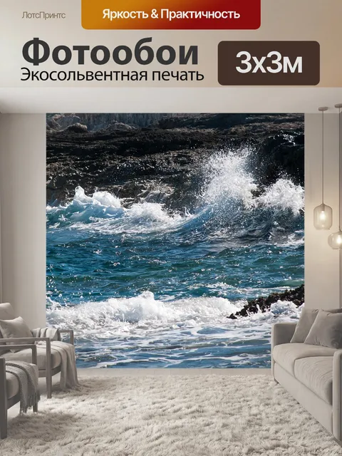 Фотообои Путешествовать