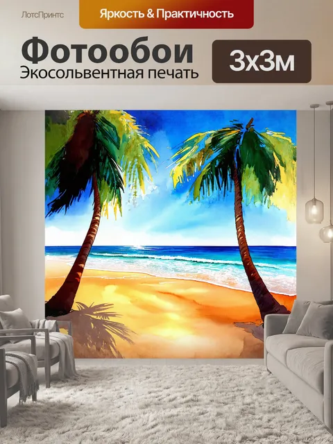 Фотообои вдохновляющий пейзаж с аккуратным тропическим пляжем, где море сливается с бескрайним небом