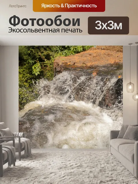 Фотообои Лес