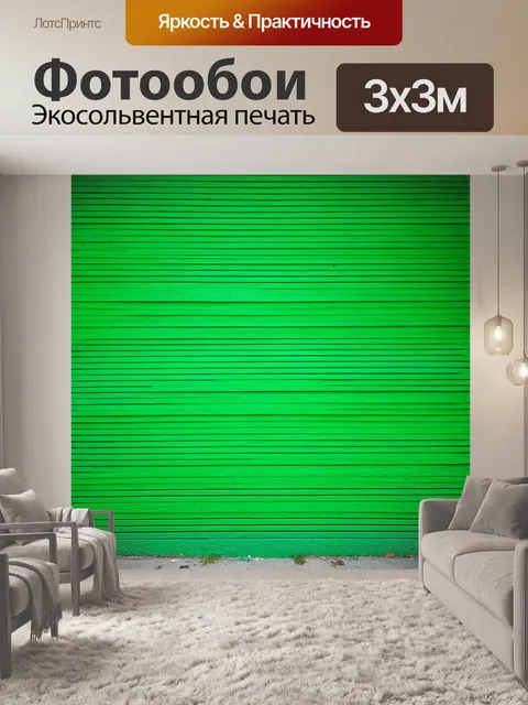Фотообои зеленые в стиле граффити с элементами минимализма и чистыми линиями, которые создают ощущение простора