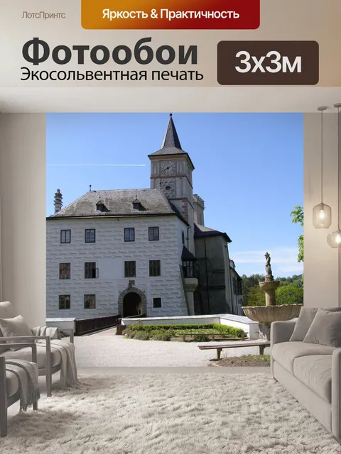 Фотообои Замок розенберг