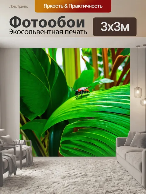 Фотообои тропический сад-обитель с красивыми экзотическими растениями и забавными насекомыми, оживляющими атмосферу