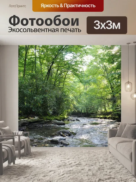 Фотообои Лес