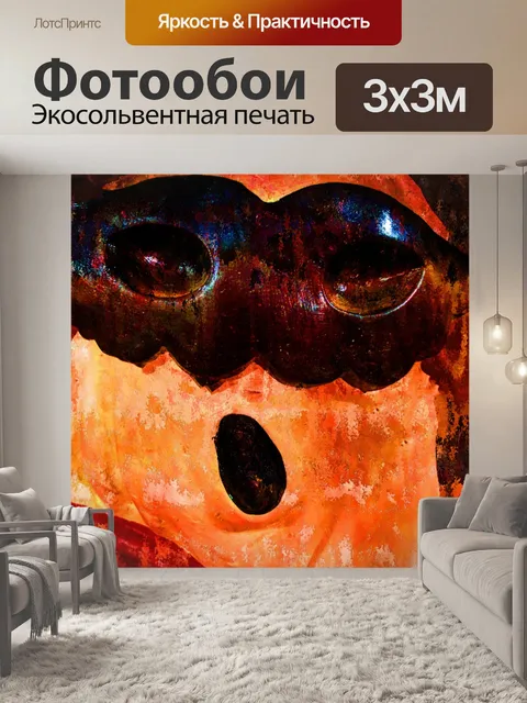 Фотообои Призрак в маске