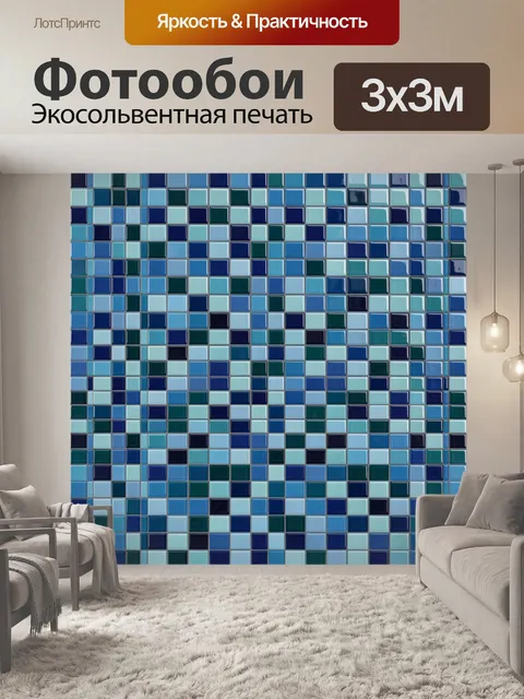 Фотообои Квадратная мозаика в бирюзе и синем