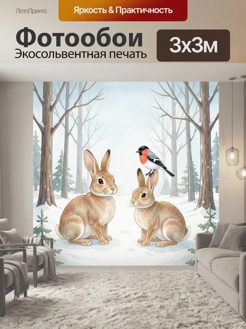 Фотообои Зайцы в зимнем лесу и птица