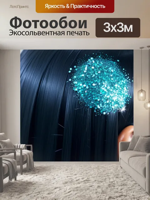Фотообои прическа с эффектом "гладкие волосы" и блестками