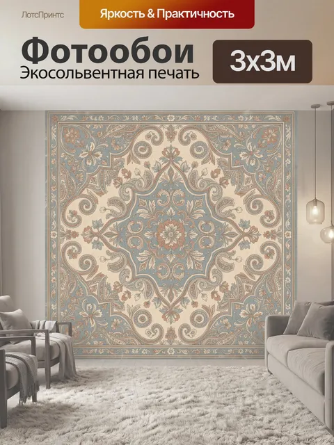 Фотообои Винтажный орнамент с цветочной розеткой