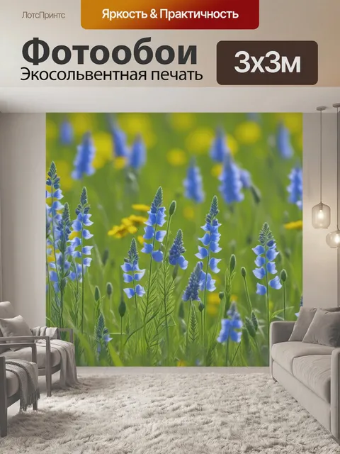 Фотообои цветы в поле, ветер легонько колышет