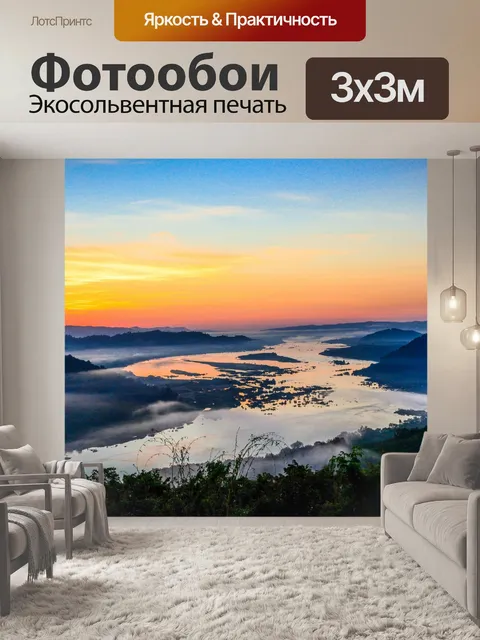 Фотообои утренний солнечный свет река Меконг