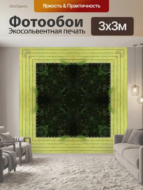 Фотообои Желтая кирпичная стена