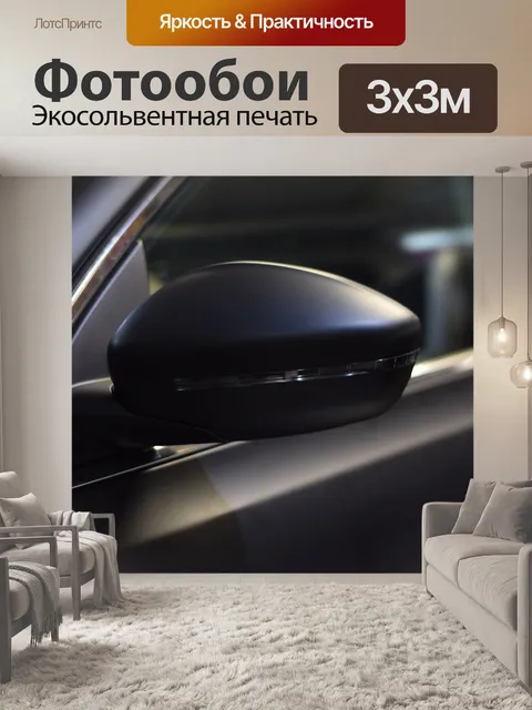 Фотообои Матовая