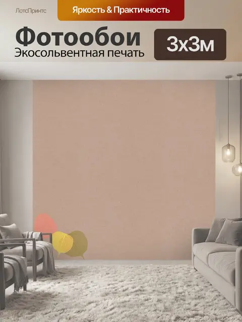 Фотообои Цифровая бумага