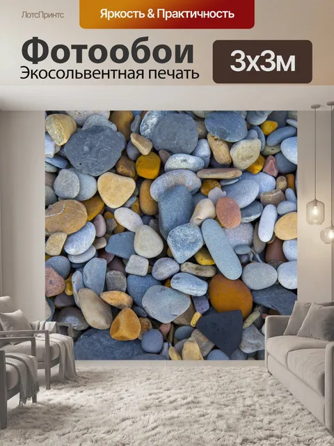 Фотообои История скал