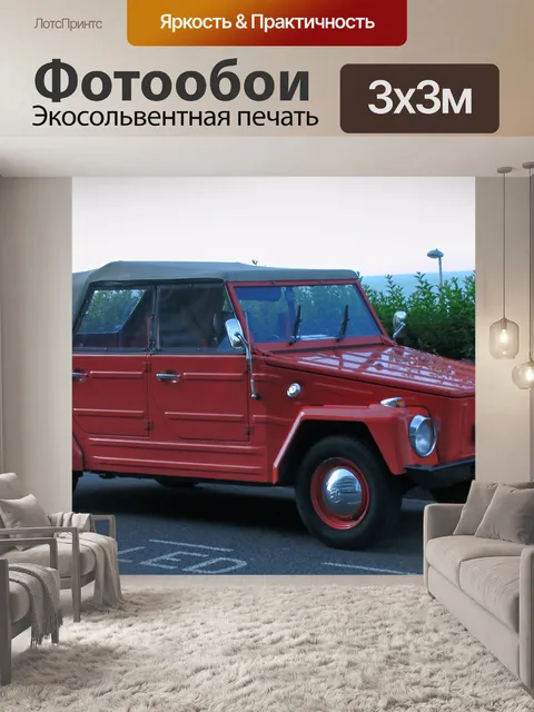 Фотообои Фольксваген Trekker