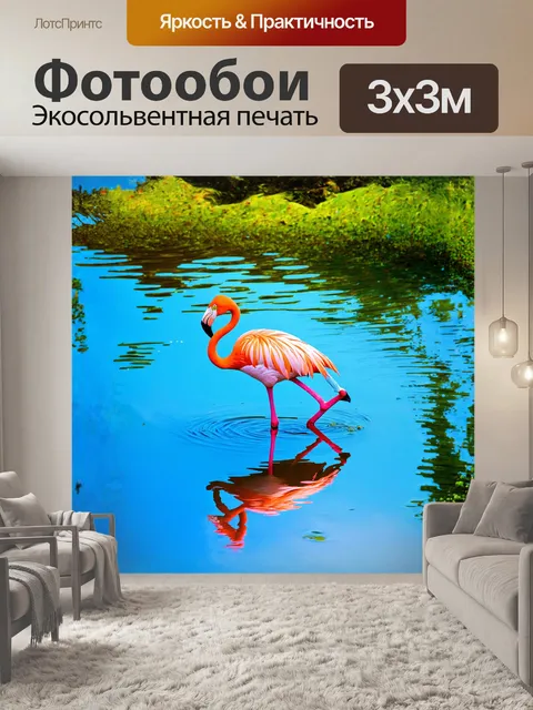 Фотообои фламинго, плавающее на гладкой поверхности тропического пруда, его отражение видимо в воде с мелкими…