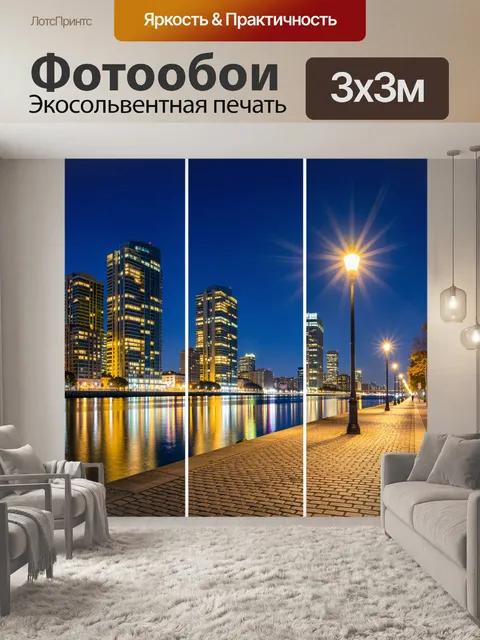 Фотообои Ночной городской берег с небоскребами