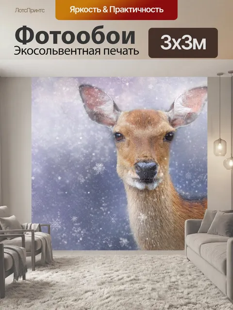 Фотообои Олень