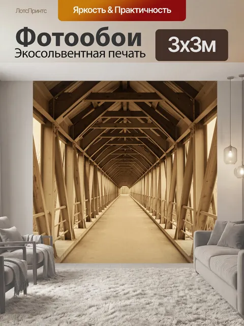Фотообои Стальная галерея в глубину