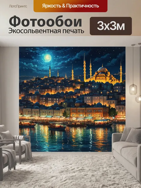 Фотообои город в стиле постимпрессионизм