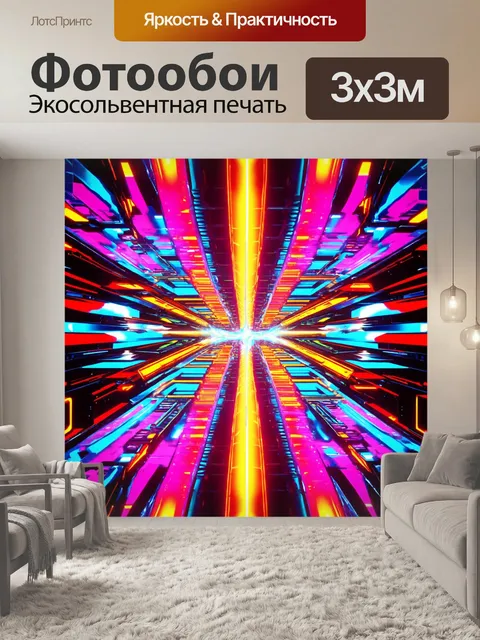 Фотообои абстракция в стиле ретрофутуризм