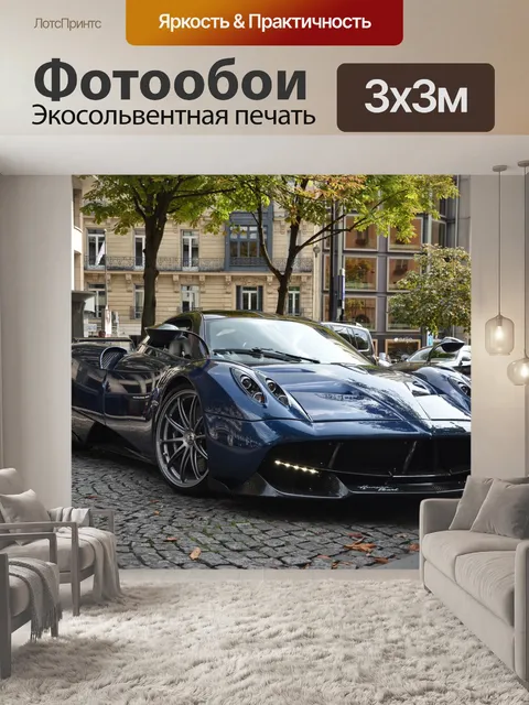Фотообои Пагани