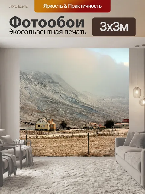 Фотообои Гора