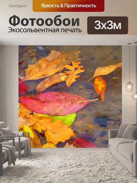 Фотообои Осенние листья в воде
