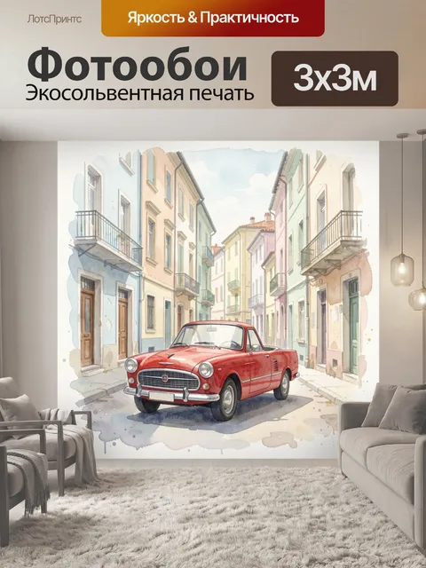 Фотообои Красный ретро автомобиль на улице