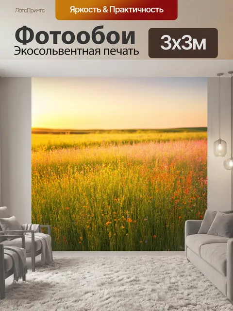 Фотообои природа в стиле акварель