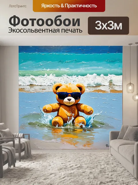 Фотообои плюшевый мишка в солнечных очках, играющий в воде на берегу моря с мелкими волнами