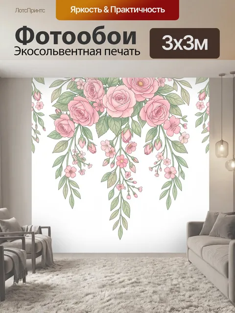 Фотообои Розовые садовые розы и ветви