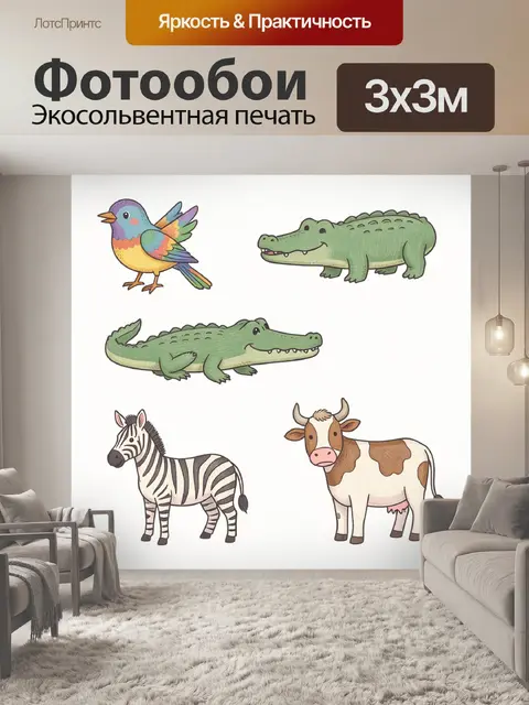 Фотообои Птица, крокодилы, зебра и корова