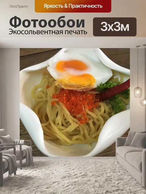 Фотообои Еда