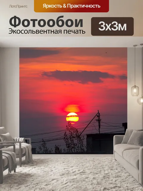Фотообои Небо