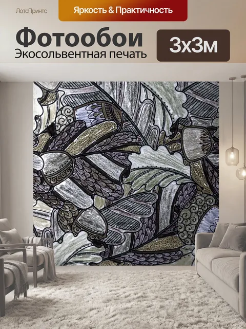 Фотообои Осенние желуди и листья