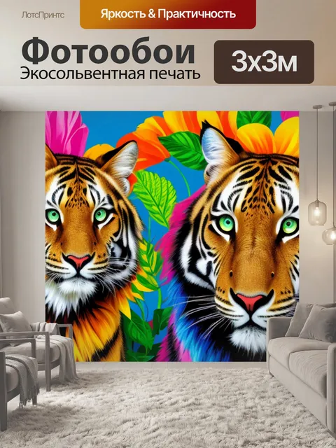 Фотообои с именем маша