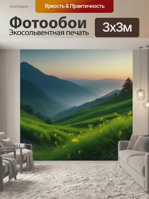 Фотообои утро, наполненное музыкой природы