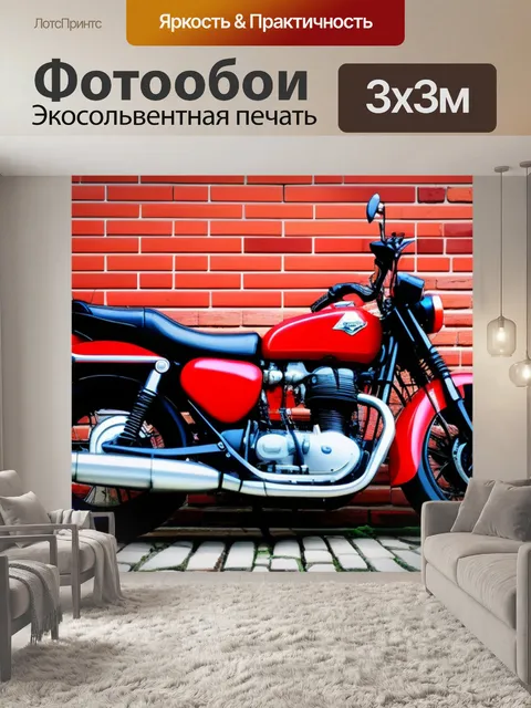 Фотообои красный мотоцикл на фоне старой кирпичной стены
