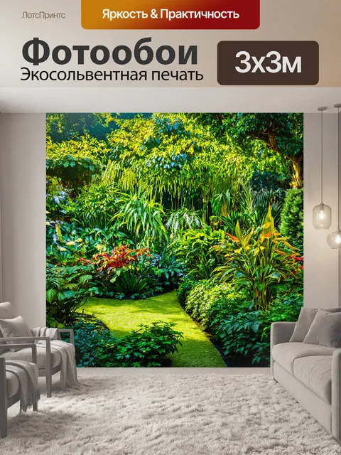 Фотообои сказочный сад с волшебными растениями