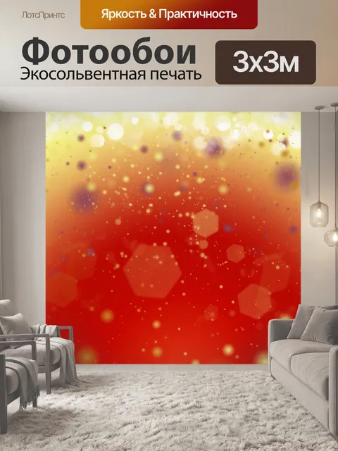 Фотообои Боке узор фона