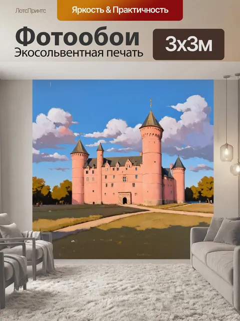 Фотообои пастельный цвет персикового излета, окружающий старинный замок на фоне безоблачного неба