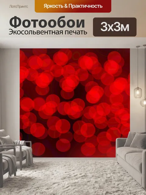 Фотообои Рождественские огни