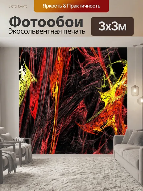 Фотообои Вулкан