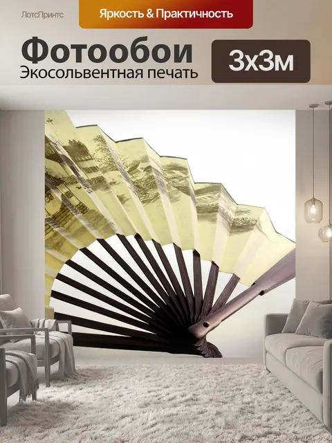 Фотообои Предметы