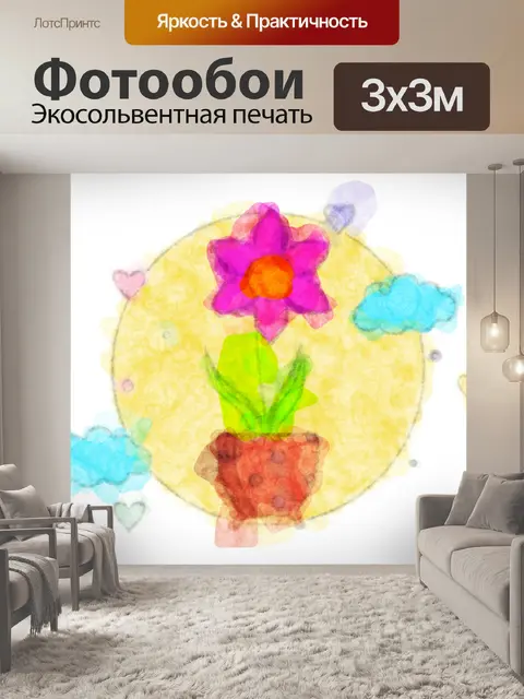 Фотообои абстрактный акварельный цветок
