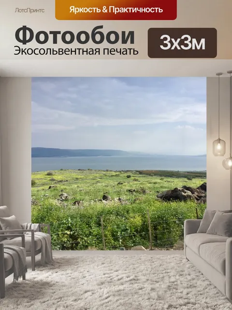 Фотообои Море
