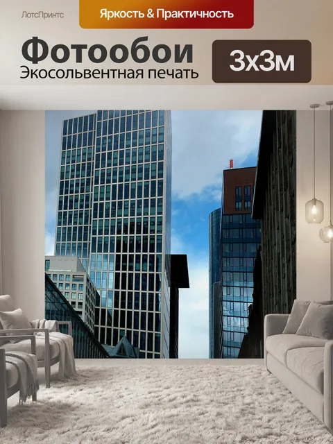 Фотообои Архитектура