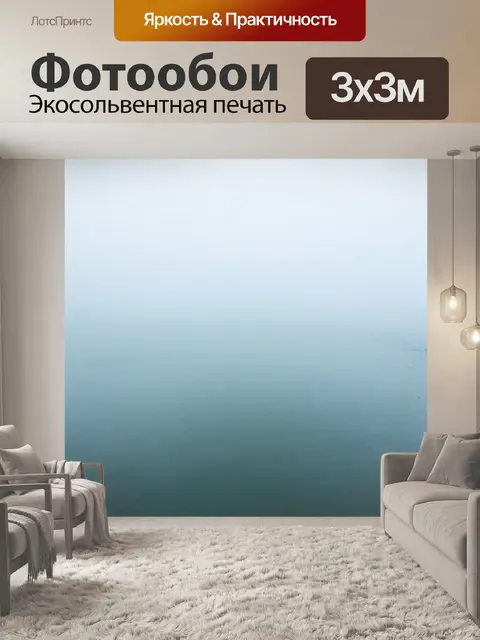 Фотообои море в стиле минимализм, утренний туман над озером, мягкие и плавные формы