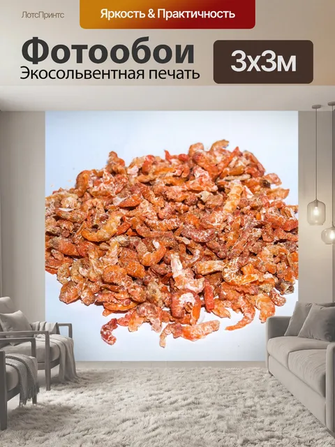 Фотообои Сухие креветки с белым фоном